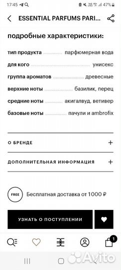 Essentiallе Boss lmperial, духи ниша