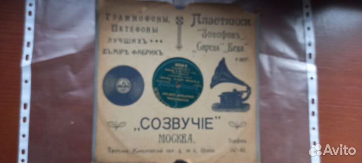 Господи, силою твоею Верую Грампластинка