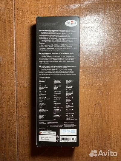 Краски художественные