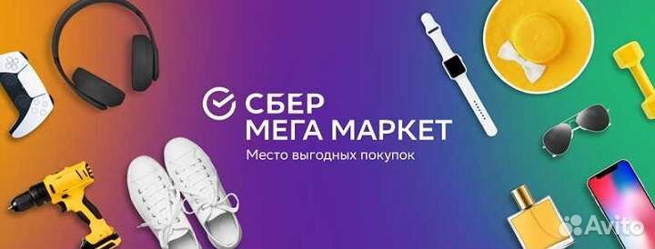 Мегамаркет продукты бесплатные промо