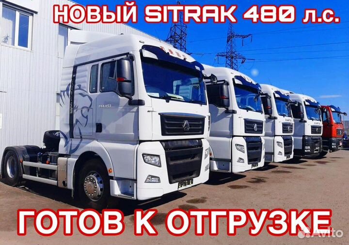 Sitrak C7H, 2023