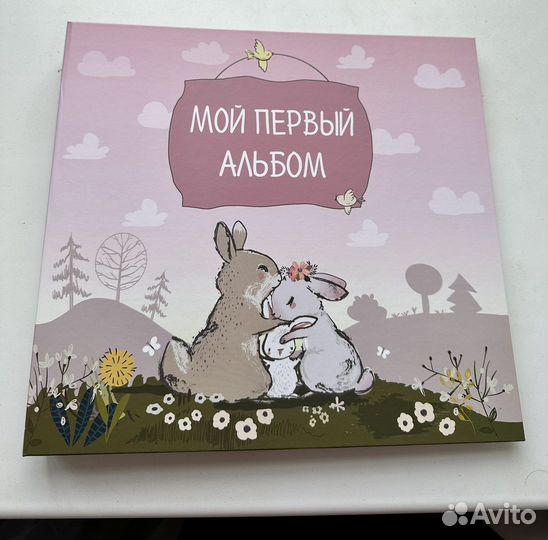 Фотоальбом