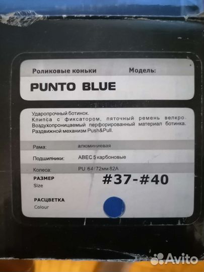 Роликовые коньки maxcity синие