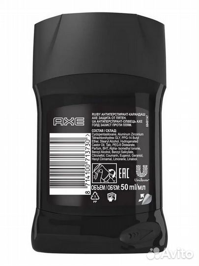 Твердый дезодорант AXE Gold (Новый)