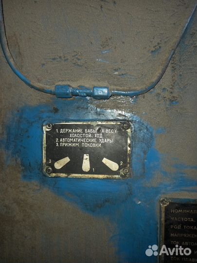 Молот кузнечный ма4129а