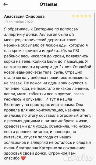 Нутрициолог, диетолог, наставничество