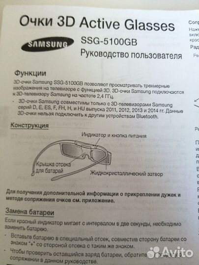 Очки 3d active glasses