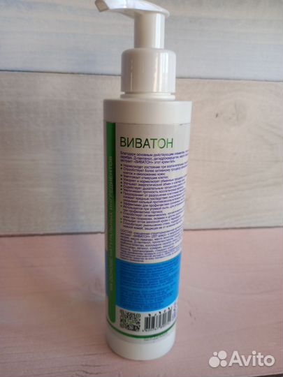 Крем гель для тела от отечности новый виватон