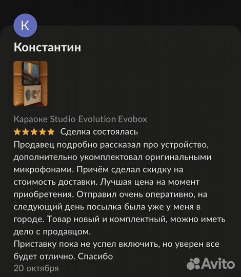 Караоке Evolution Evobox Plus