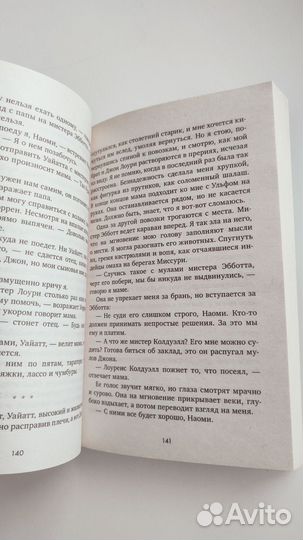 Эми Хармон. Потерянные сердца