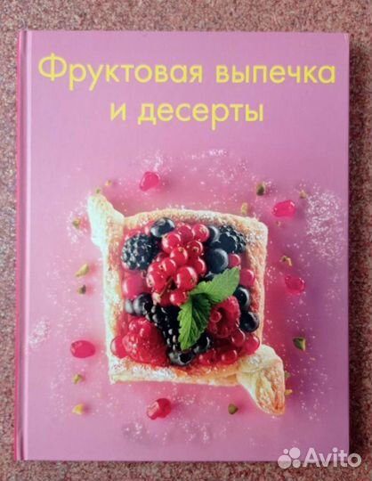 Книги по кулинарии