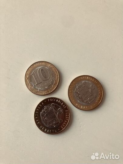 Монеты 10 рублей рязанская область