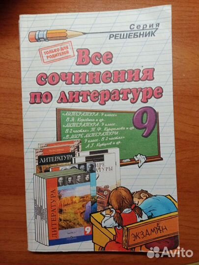 Книга