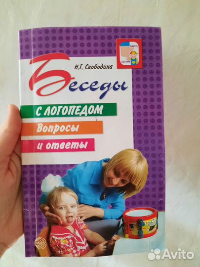 Книги по логопедии