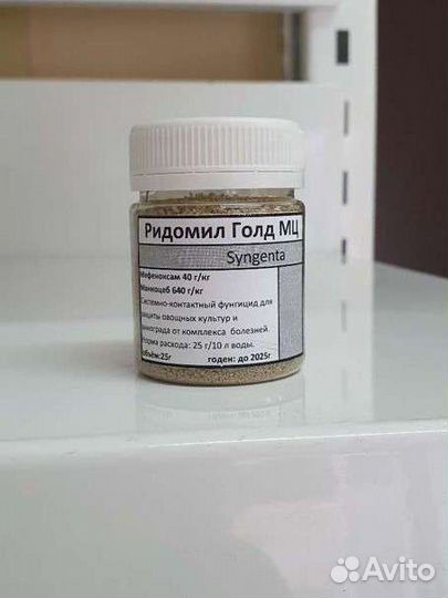 Фунгицид Ридомил Голд мц, вдг