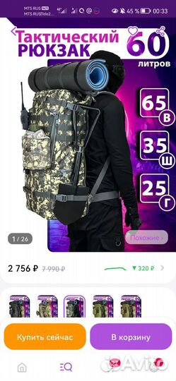 Тактический рюкзак 75 литров