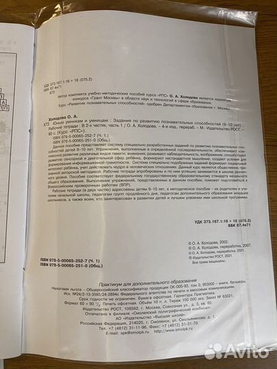 Рабочая тетрадь Холодова 3 класс