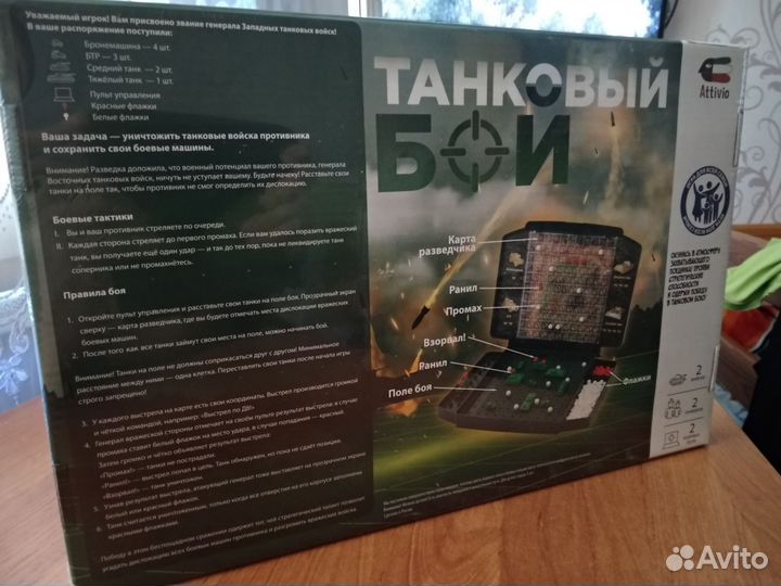Танковый бой