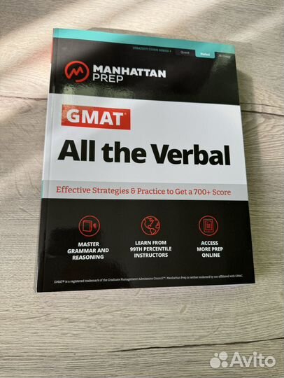 Manhattan gmat prep (3 книги)
