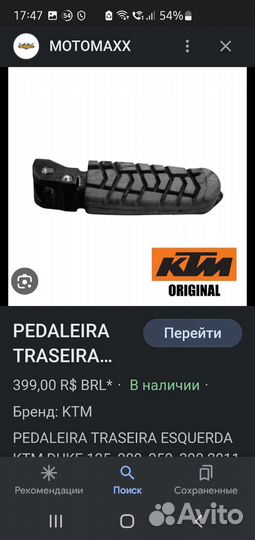 Ktm duke 390 подножка пассажирская 125.200.390