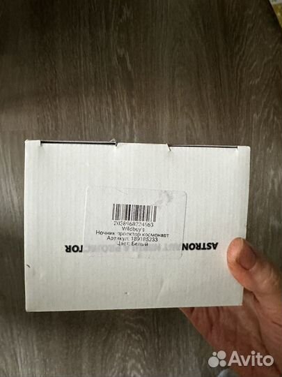 Проектор ночного неба космонавт