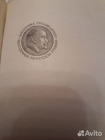 А.Чаковский Блокада 3 тома