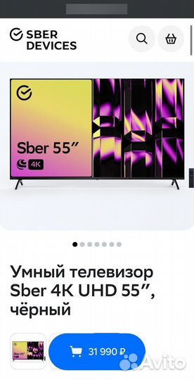 Телевизор 55 дюймов SMART tv