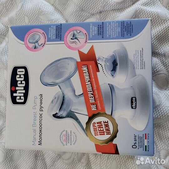 Молокоотсос ручной