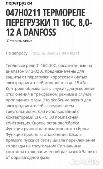 Магнитный пускатель Danfoss