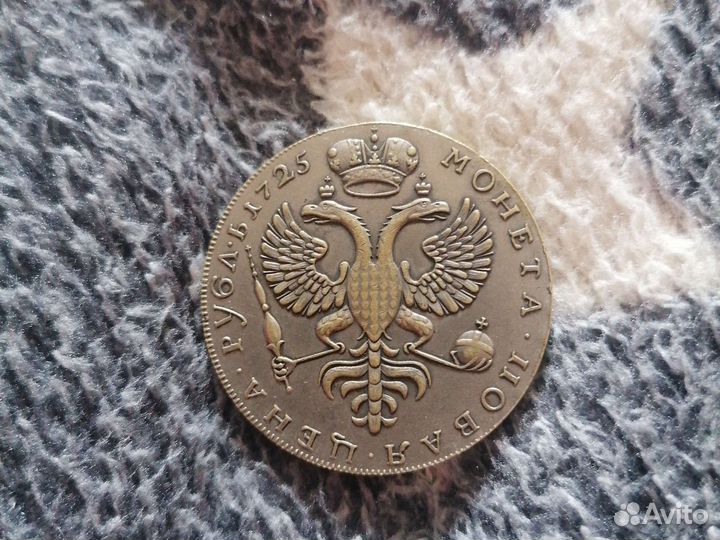 Монета 1725г