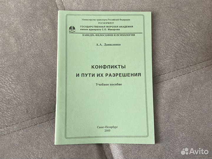 Учебные пособия по психологии и судам