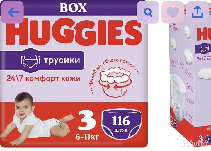 Подгузники-трусики huggies 3 унисекс