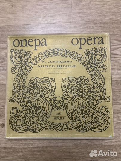 Джордано 2lp box - Андре шенье опера