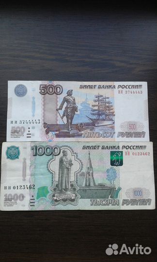 Купюры с интересными номерами