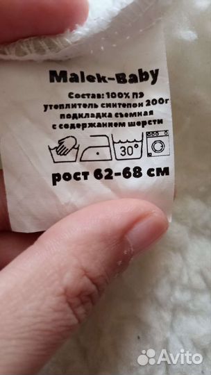 Комбинезон трансформер 62 68