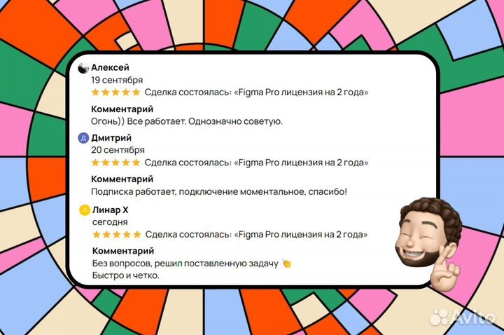 Figma Pro лицензия на 2 года