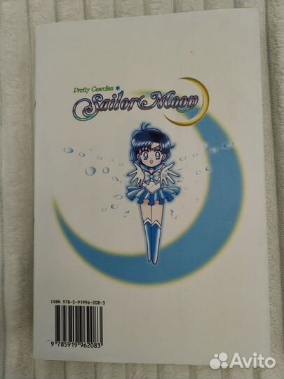 Книга Sailor Moon. Том 2. Наоко Такэути