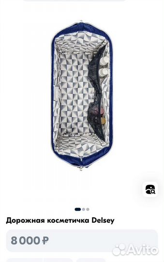 Дорожная косметичка Delsey