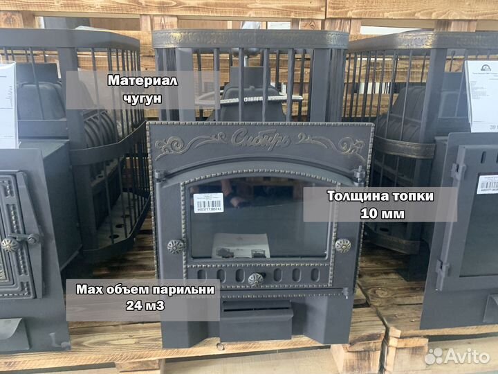 Печь банная