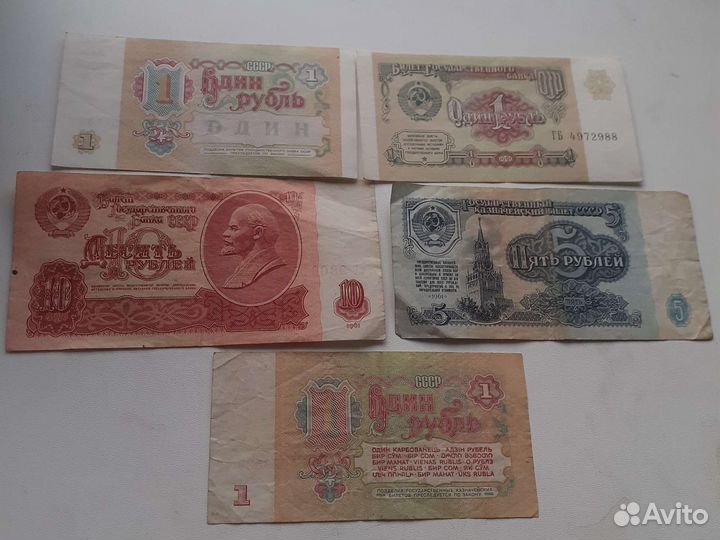 Бумажные деньги СССР