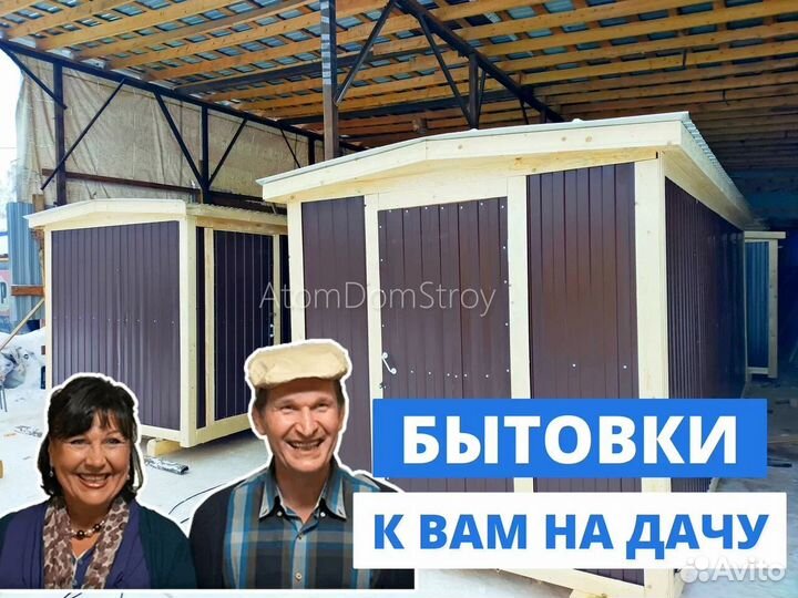 Блок контейнер