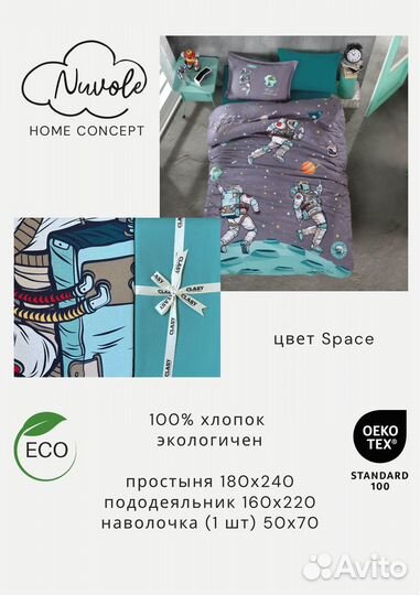 Постельное белье детское Clasy