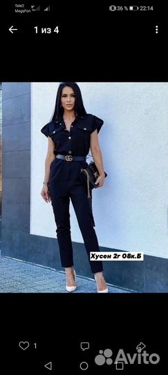 Комбинезон 48