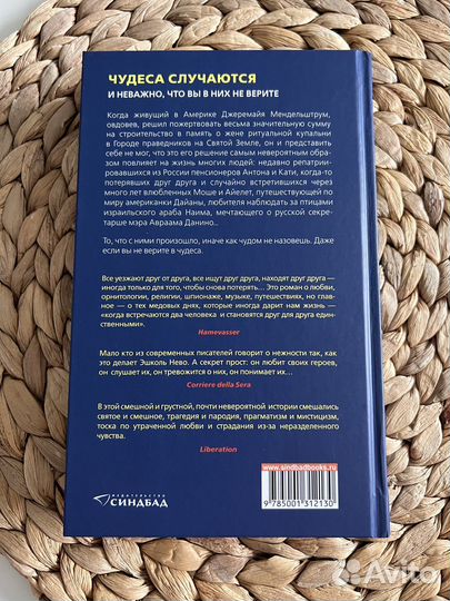 Книга Медовые дни