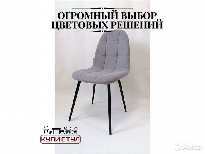 Стул «Серж»