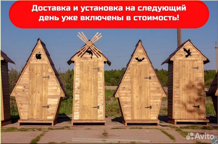 Уличный туалет с установкой SKU003