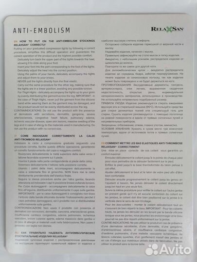 Чулки компрессионные 1 класс компрессии relaxsan