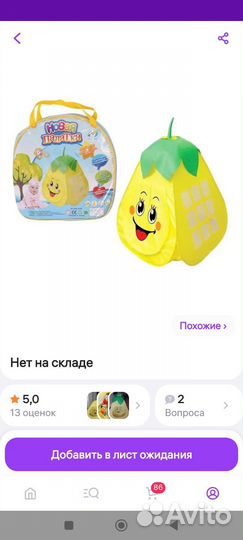 Детские игрушки