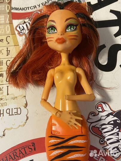 Кукла монстер хай торалей страйп