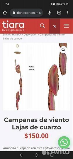 Музыка ветра из кварца (кварцевых пластин)